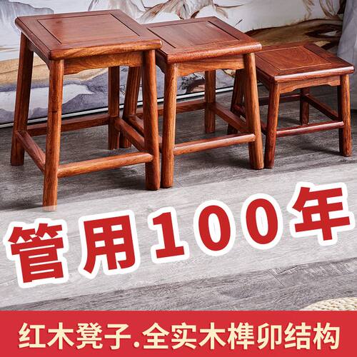 红木凳子家用茶几凳客厅高脚凳麻将桌凳儿童小板凳实木餐桌四方凳