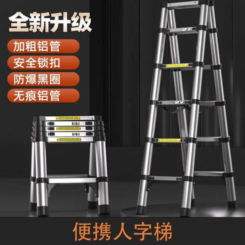 不锈钢人字梯特厚多功能梯子家用收缩工程加厚可携式伸缩竹节梯