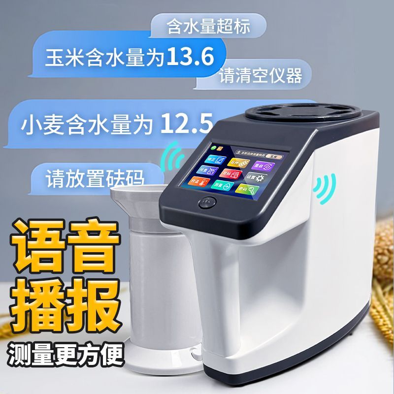 PM-8188高精度粮食水分测量仪小麦谷物玉米水份容重测定仪测试仪