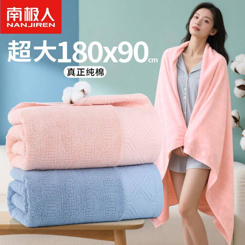 南极人浴巾纯棉加大女士情侣款一对洗澡专用全棉高档柔软吸水裹巾