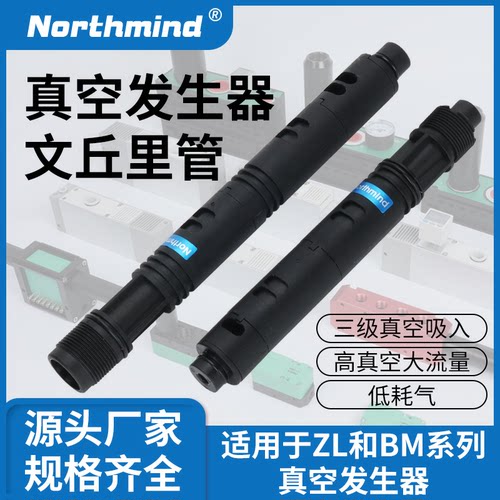 真空管VTM文丘管ZL3/6多级真空发生器扩压管DIY集成大流量真空盒