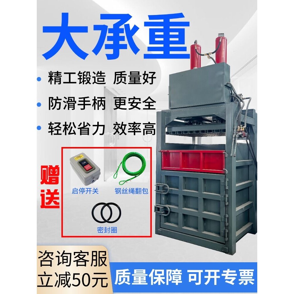 立式液压打包机编织袋塑料瓶压缩废纸易拉罐饮料瓶薄膜压块打包机
