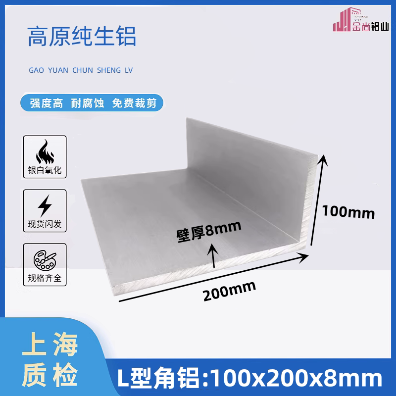 角铝100*200*8mm铝合金型材加工直角90度氧化材料不等边角铝型材
