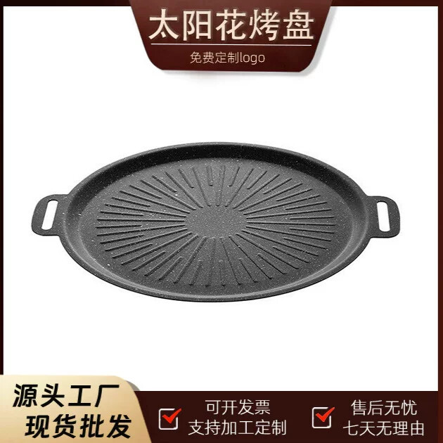 柴火炉烤盘麦饭石烤盘太阳盘韩式烤肉盘卡式炉电磁炉通用烧烤铁板