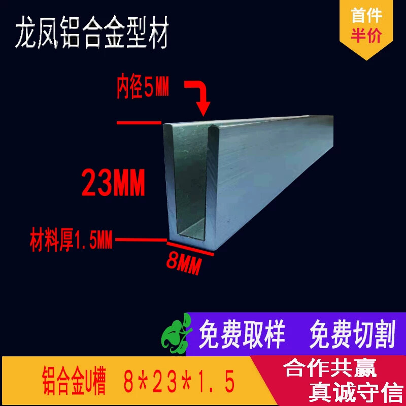 5mm铝合金玻璃U型槽 高23mm金属包边条 固定内径卡槽