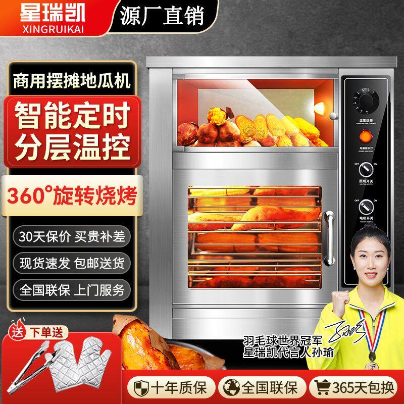 烤红薯机器商用全自动电热烤玉米电动烤红薯机烤梨机