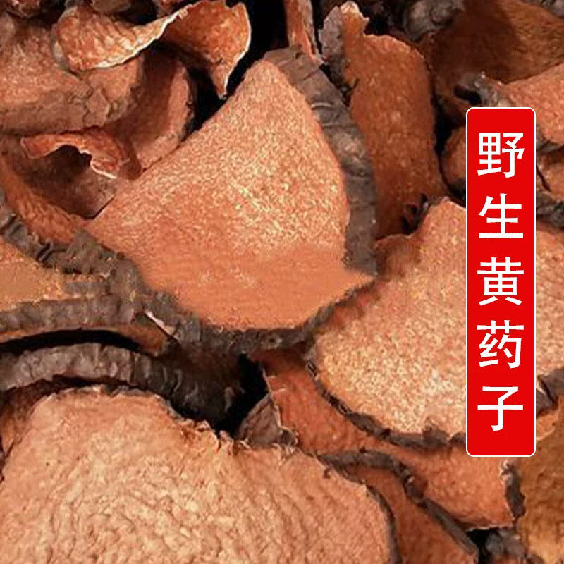 秦岭野生中药材黄药子500g别名雷公薯 土芋 金线吊虾蟆 黄独