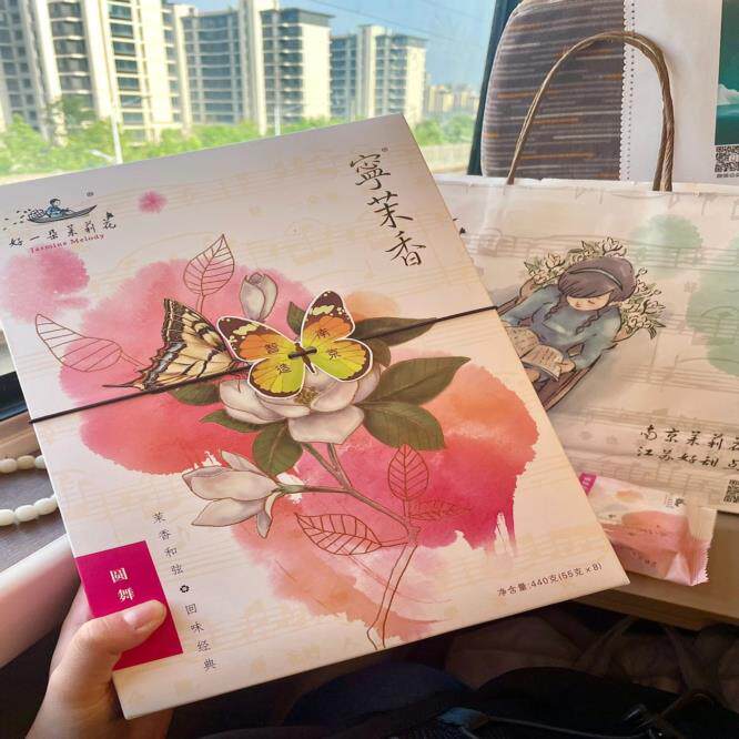 好一朵茉莉花南京特产茉莉鲜花饼中式糕点特色点心伴手礼宁饼礼盒