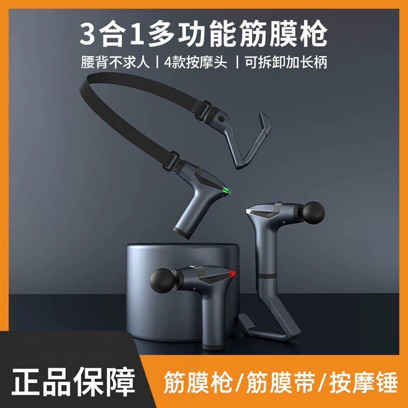筋膜肌肉放松高频按摩器健身充电式颈椎多功能震动专业级便携强力