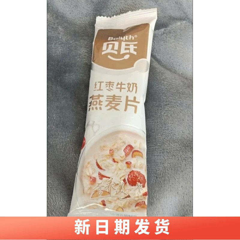 Baiyth/贝氏燕麦片红枣牛奶红枣提子黑芝麻营养冲饮麦片早餐奶