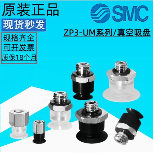SMC型真空吸盘风琴型ZP3-04UN/06UN/T08US/UGN/UGS/UN/T16UN-A5-B