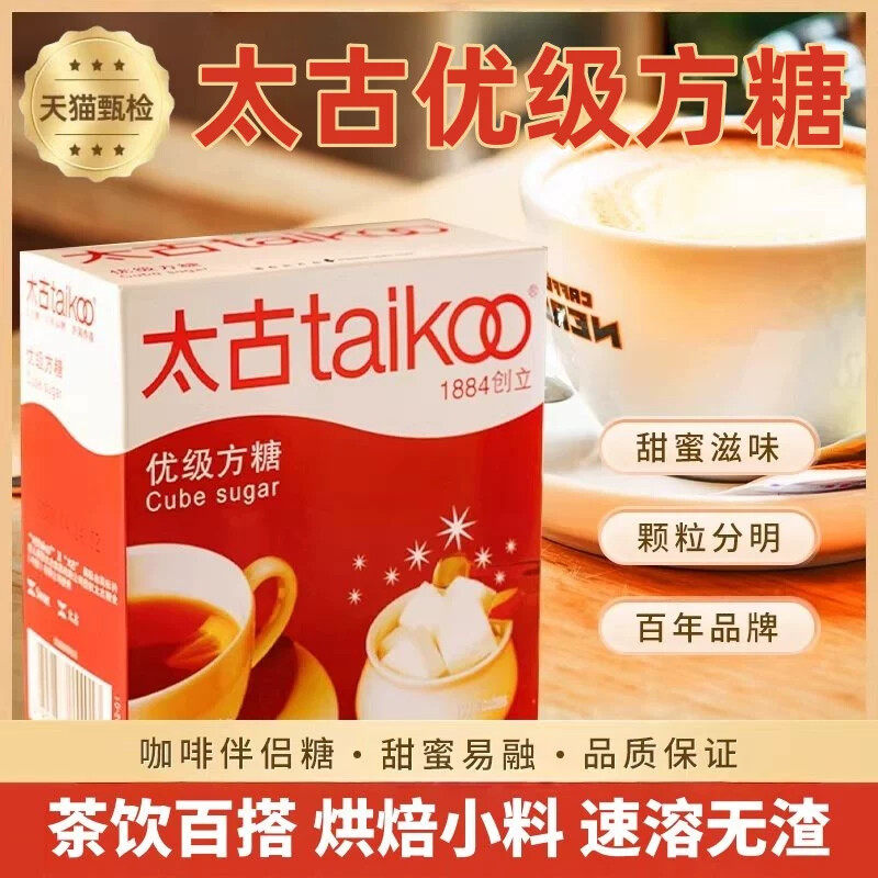 优级方糖正品454g咖啡专用糖奶茶店拿铁网红女神伴侣速溶糖块方糖