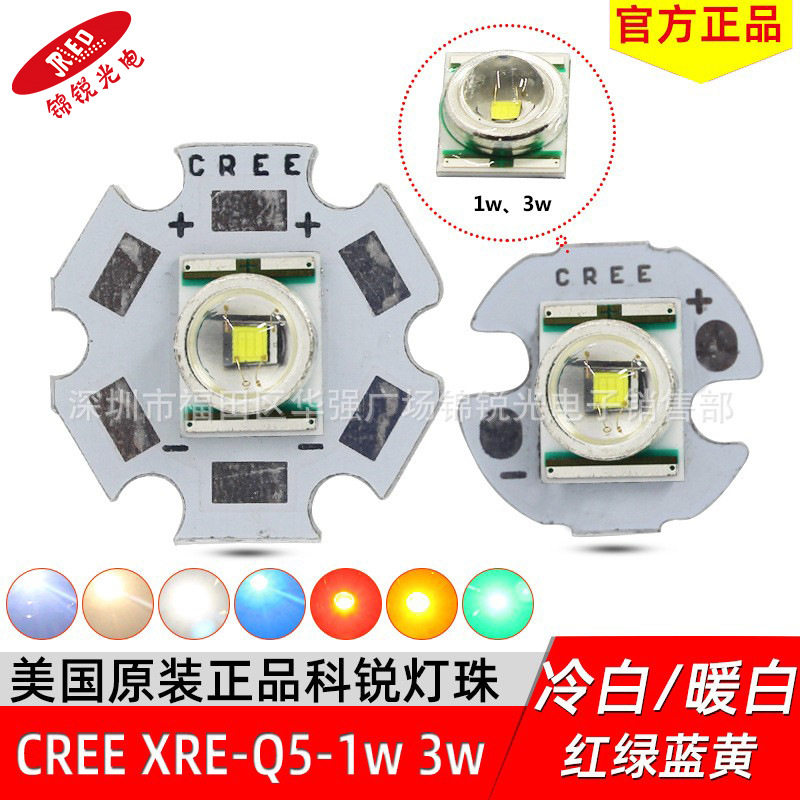 科锐cree xre Q5灯珠LED灯珠/发光二级