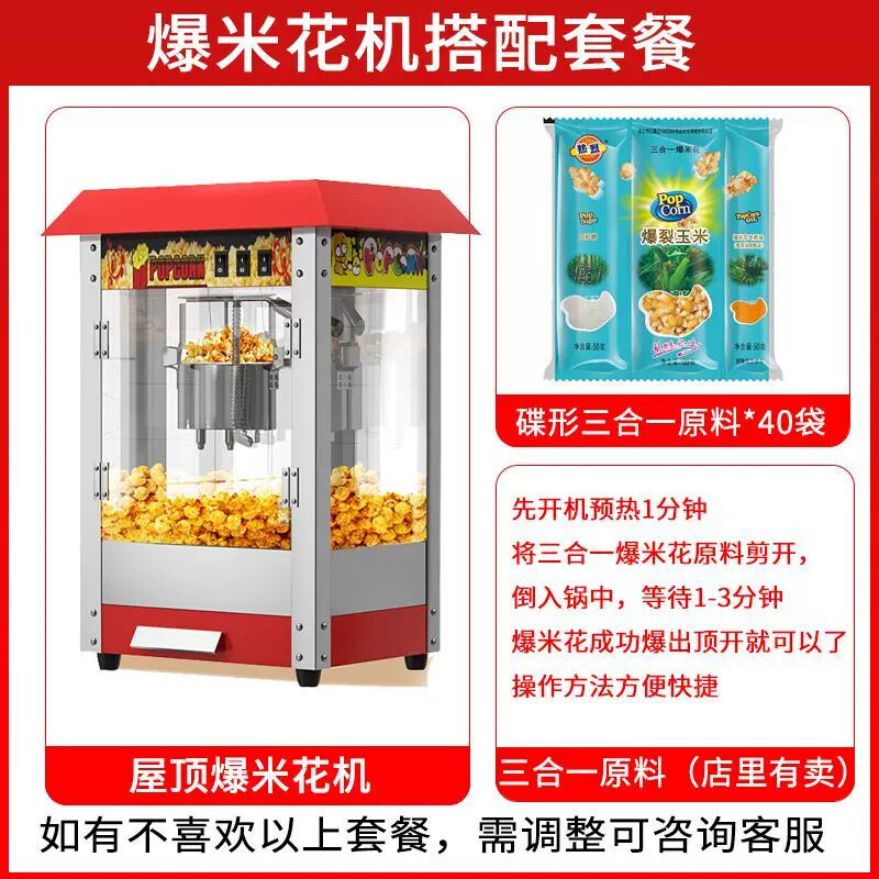 爆米花机商用全自动爆米花机器电热苞玉米花摆摊小吃膨化机爆谷机