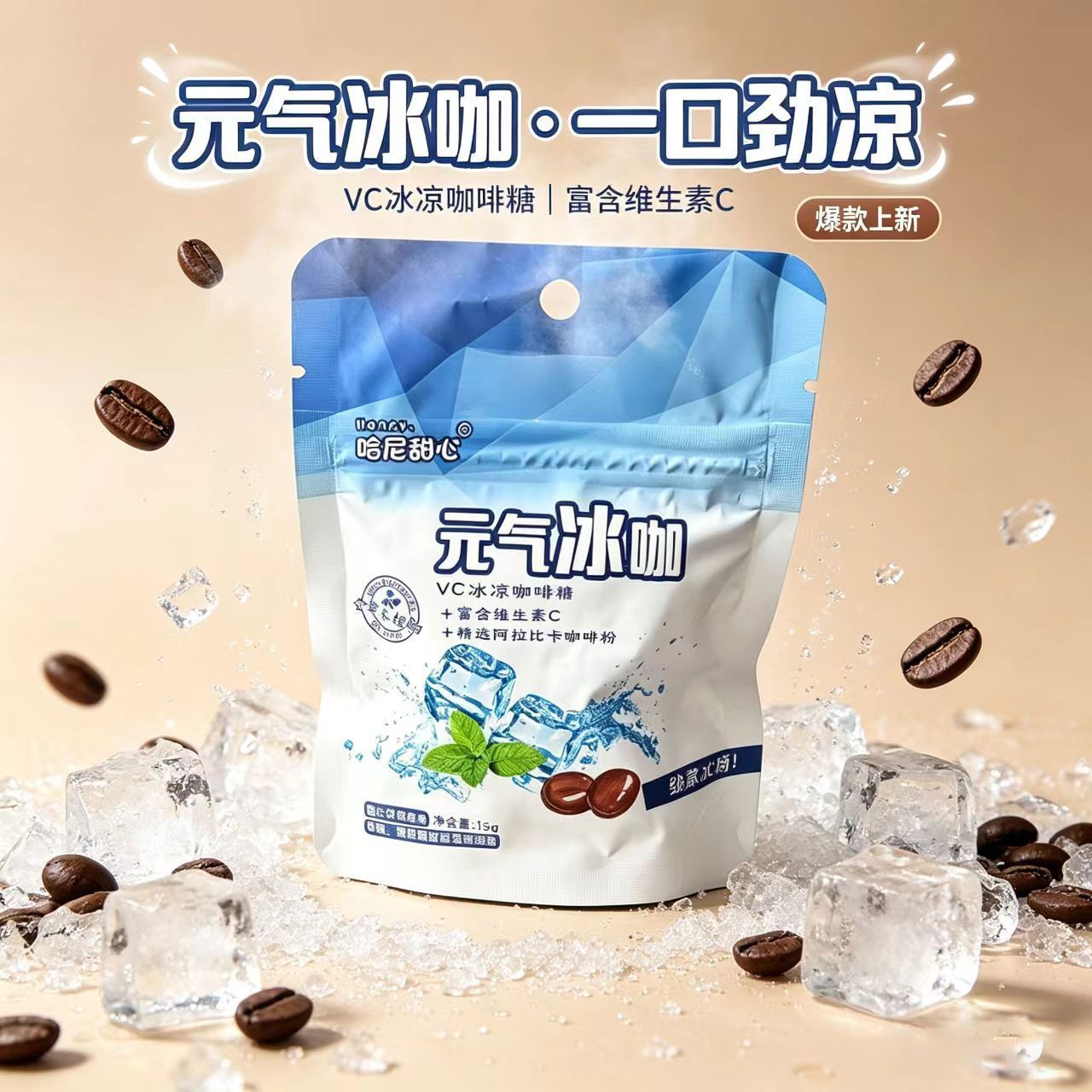 元气冰咖糖一口劲凉咖啡糖防困开车休闲零食醇香咖啡糖果