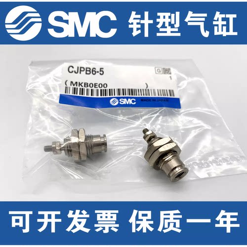 SMC型原装单作用迷你针型气缸CJPS/CJPB4-6-10-15/5/10/15-H4/H6-