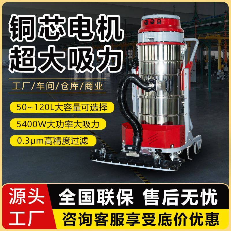吸尘器工业大功率大吸力超强力工厂车间用粉尘除尘开荒保洁商用