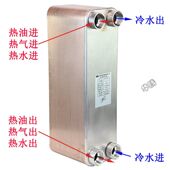 热交换散热器 水换热器钎焊板式 空压机余热回器 工业油冷却器油气