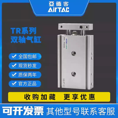 亚德客型TR双轴气缸TR10/16/20/25/32X45S/50S/60S/70S/75S/80S/9