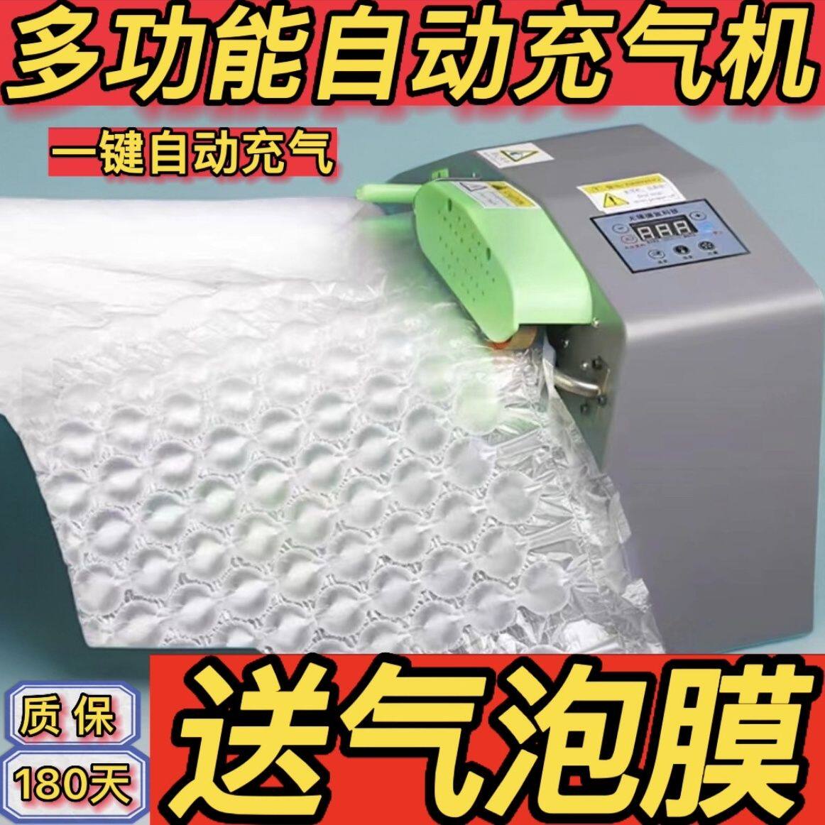 新款葫芦膜全自动充气机气垫机泡泡机快递打包充气机多功能气泡机