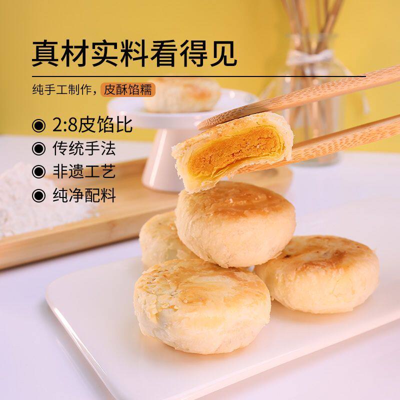 矮子馅饼12个散装经典绿豆饼酥饼糕点点心湖北特产小零食甜点早餐