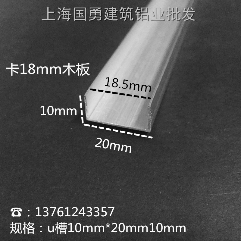 铝合金U型槽铝20x10x内径18铝槽U形卡槽U型铝条包边条单槽导轨凹