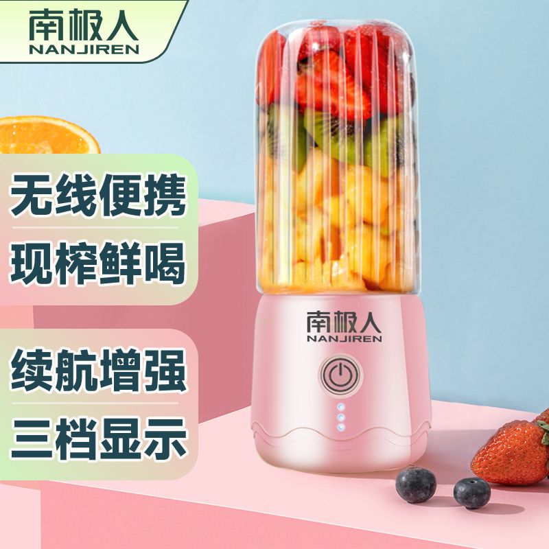 南极人便携式榨汁机家用小型手动榨汁器多功能迷你榨汁机学生便宜