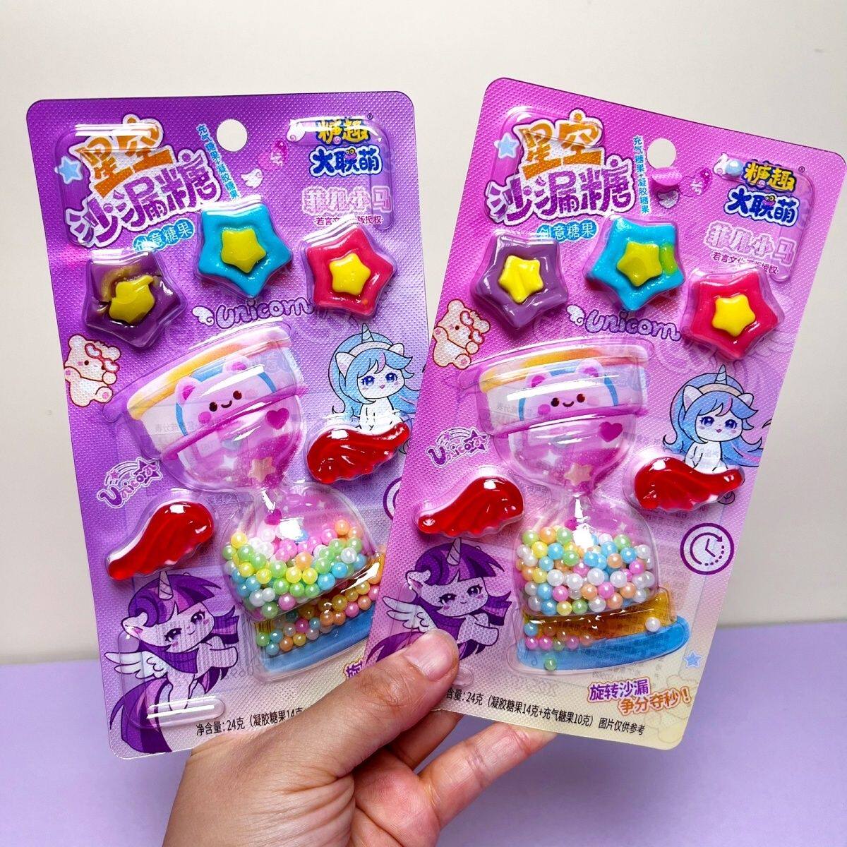 星空沙漏造型创意糖果珍珠星星翅膀软糖混合果味超市零食儿童
