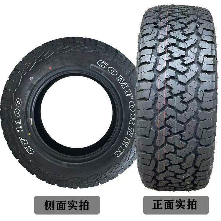 科马仕CF1100全地形at越野轮胎16R17R18/215/245/265加厚四季通用
