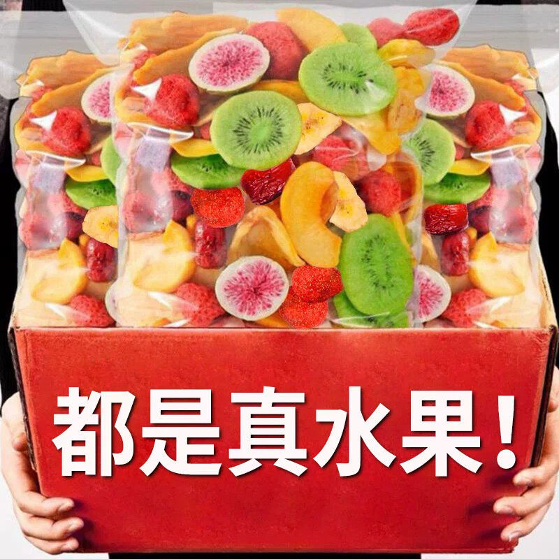 综合水果脆片果蔬脆混合冻干蔬菜干水果干草莓营养健康低负担零食