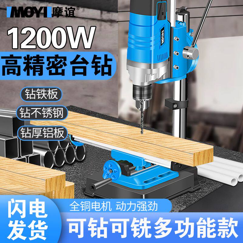 摩谊台钻小型家用多功能工作台工业级高精度钻床打孔机微型台转钻