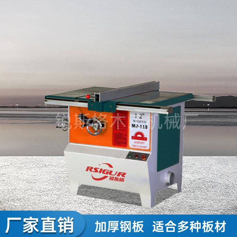 手动木工45度可倾斜圆锯机多功能圆盘推台锯精密推台锯家具裁板锯