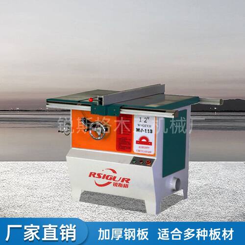 手动木工45度可倾斜圆锯机多功能圆盘推台锯精密推台锯家具裁板锯