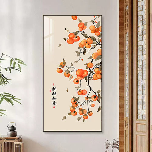 柿柿如意入户玄关装饰画新中式客厅背景墙九鱼图走廊过道竖版挂画
