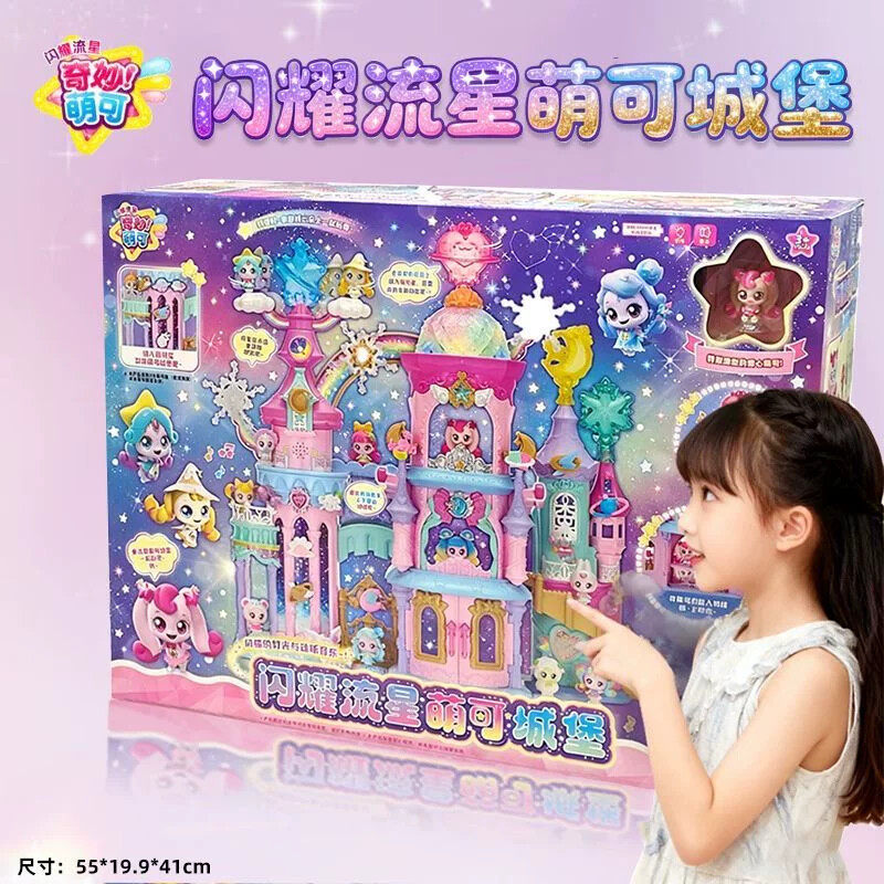 全新现货闪发奇妙萌可闪耀流星玩具女孩爱心儿童生日礼物公仔星极