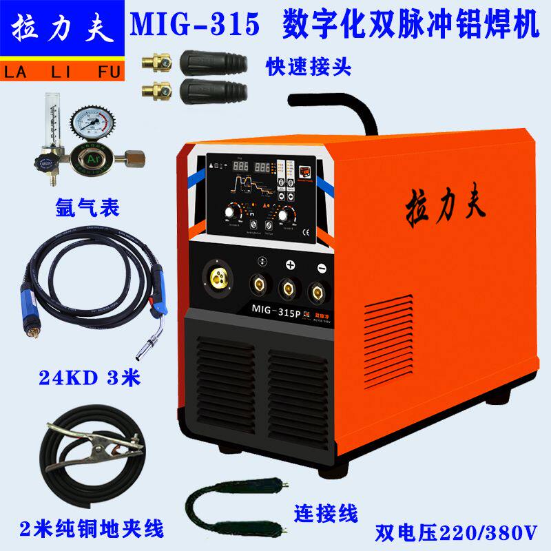 铝合金专用焊机 自动送丝铝合金焊机 双脉冲气体保护焊机二保焊接