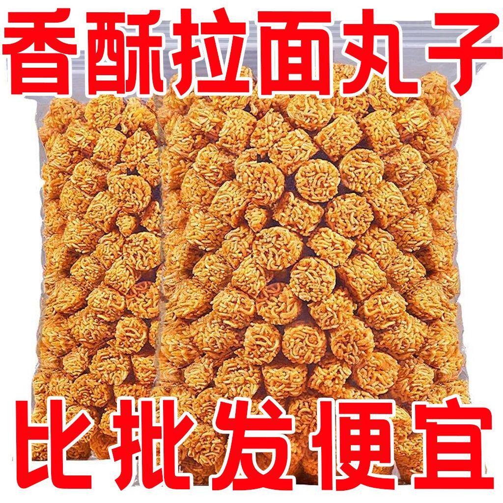 抢】拉面丸子虾仔面香脆火鸡面干脆面口水面小零食休闲食品山药粉