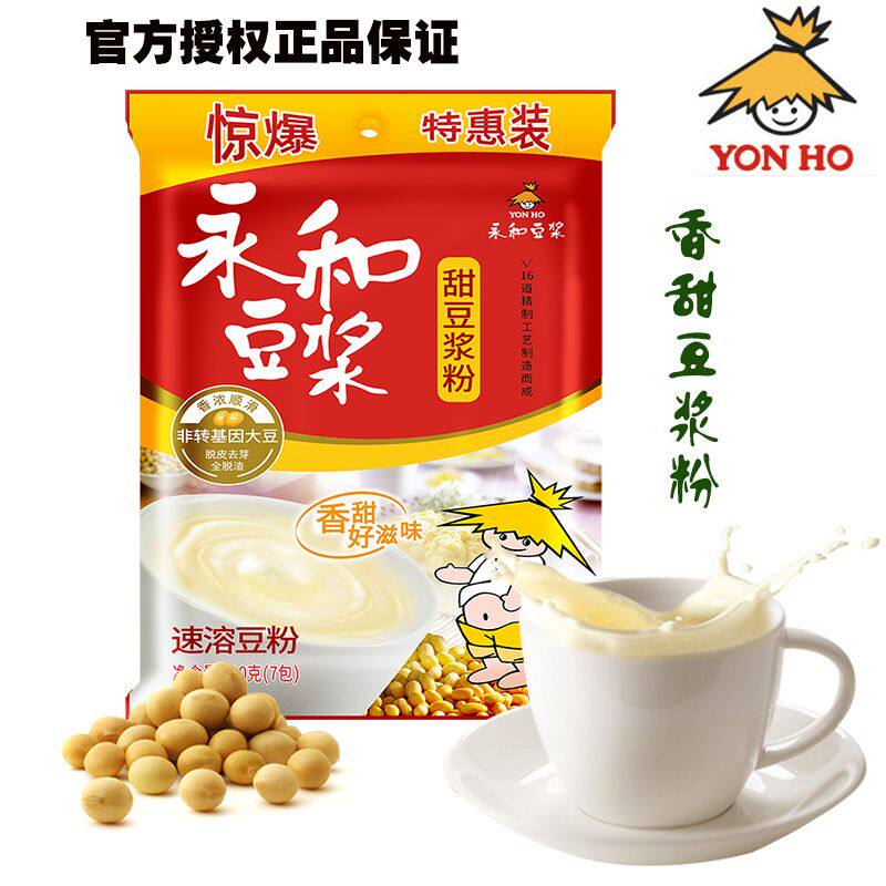 永和豆浆粉原味甜味红枣无加蔗糖300g/510g/720g速溶早餐豆奶豆浆