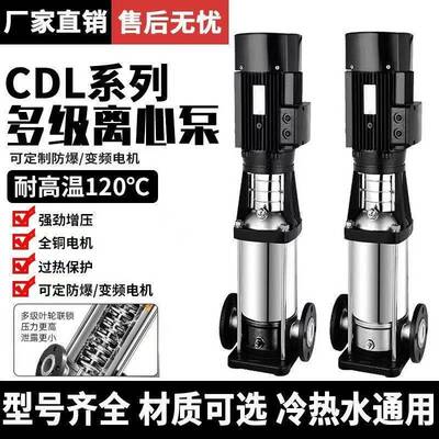 爆款CDLF水泵立式多级离心泵增压泵增压变频恒压不锈钢扬程380v静
