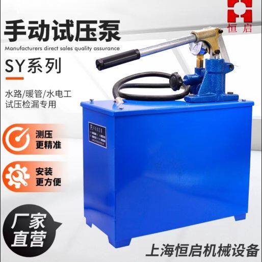 手动试压泵管道ppr水管打压家用压机压力测压检漏仪