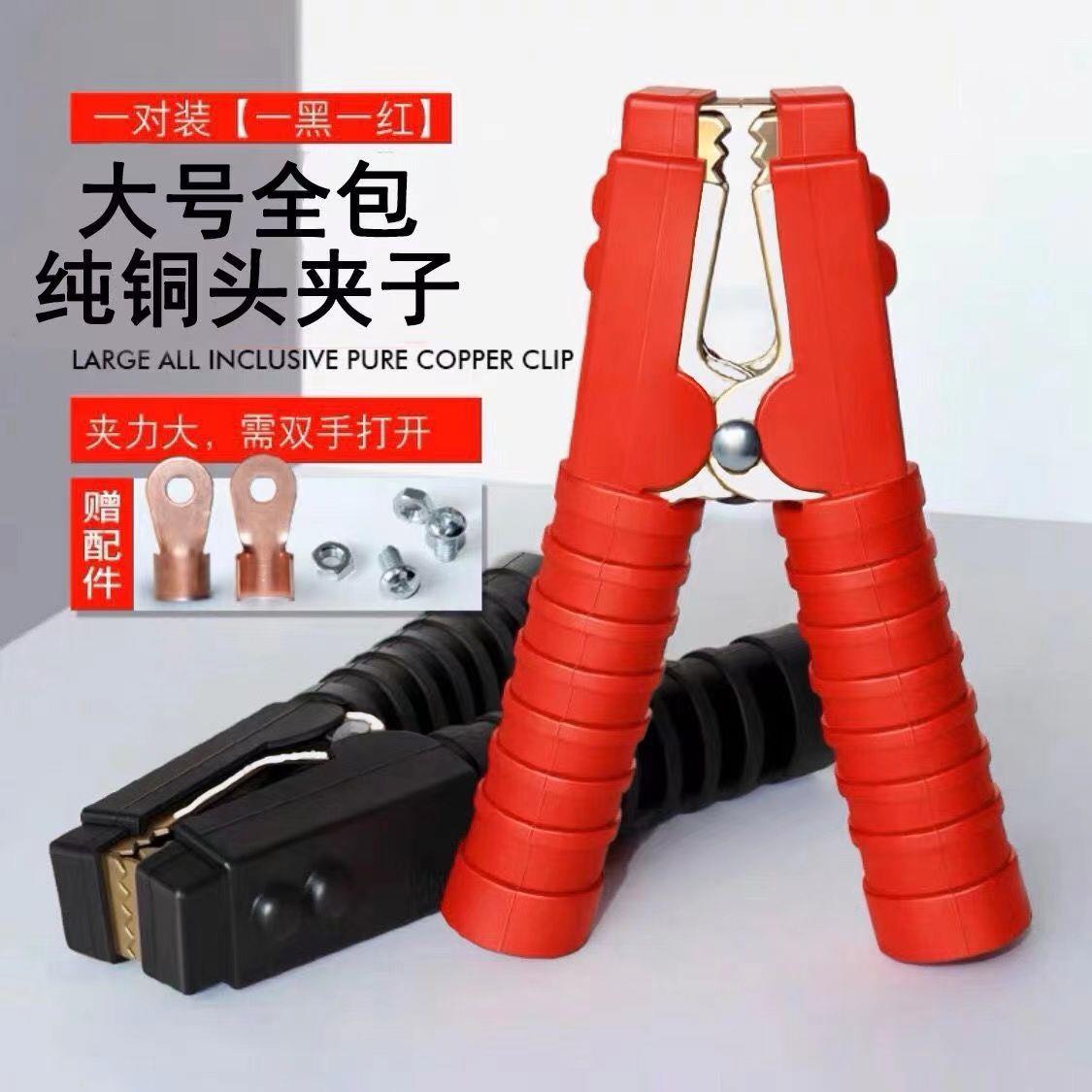 电瓶夹子纯铜充电夹子纯铜火连接线夹