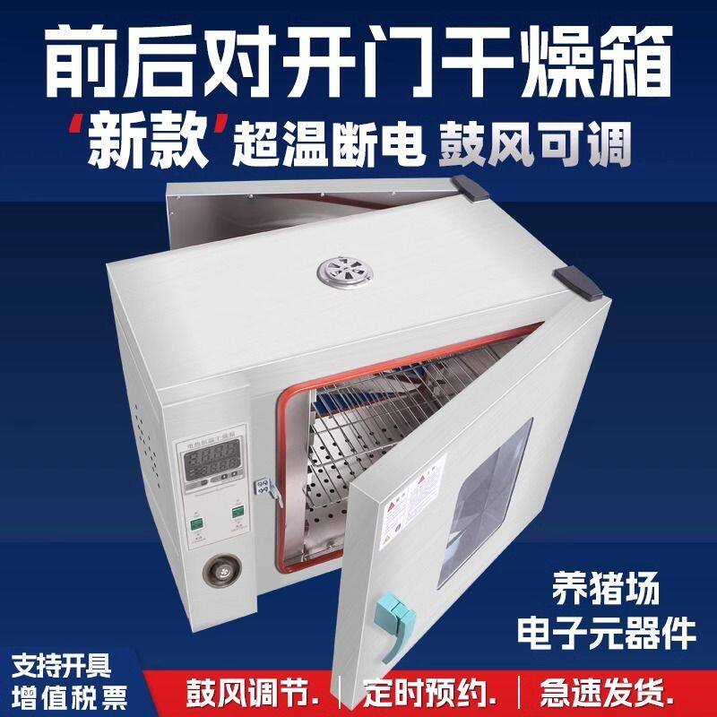 养猪场专用烘箱前后双门对开门烤箱电热恒温鼓风干燥箱烘干箱
