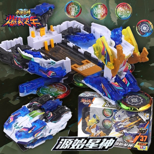 正版爆裂飞车晶码迷踪赤凌风爆能玩具钢翼战龙绝地雄狮丛林潜伏者