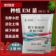 种植EM菌活菌生根壮苗改良土壤水肥发酵剂
