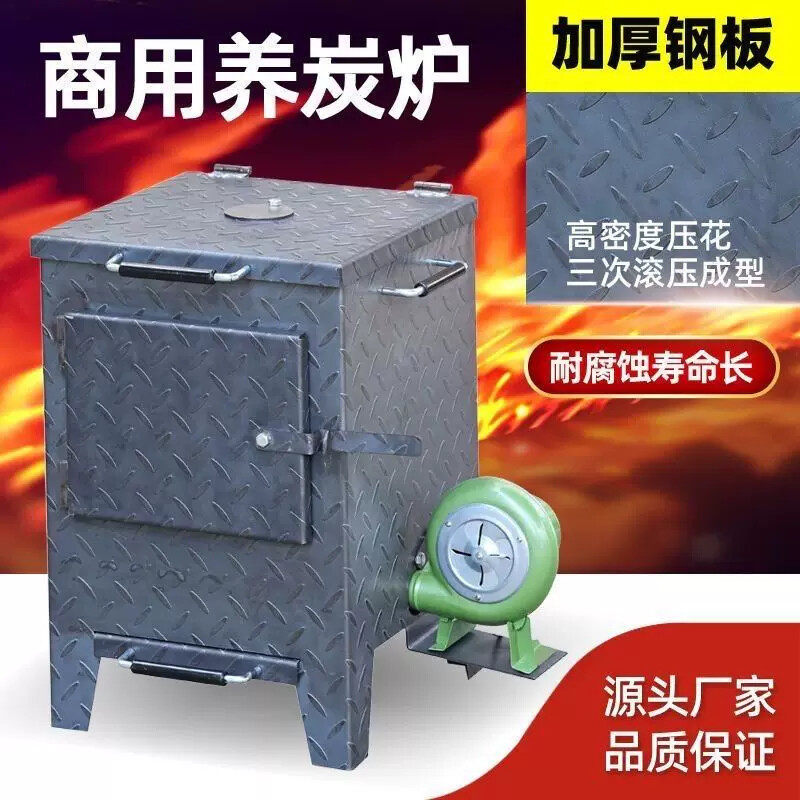 商用养碳加厚碳炉炭炉摆地摊烧烤店炉子新款专用烤肉店火锅店