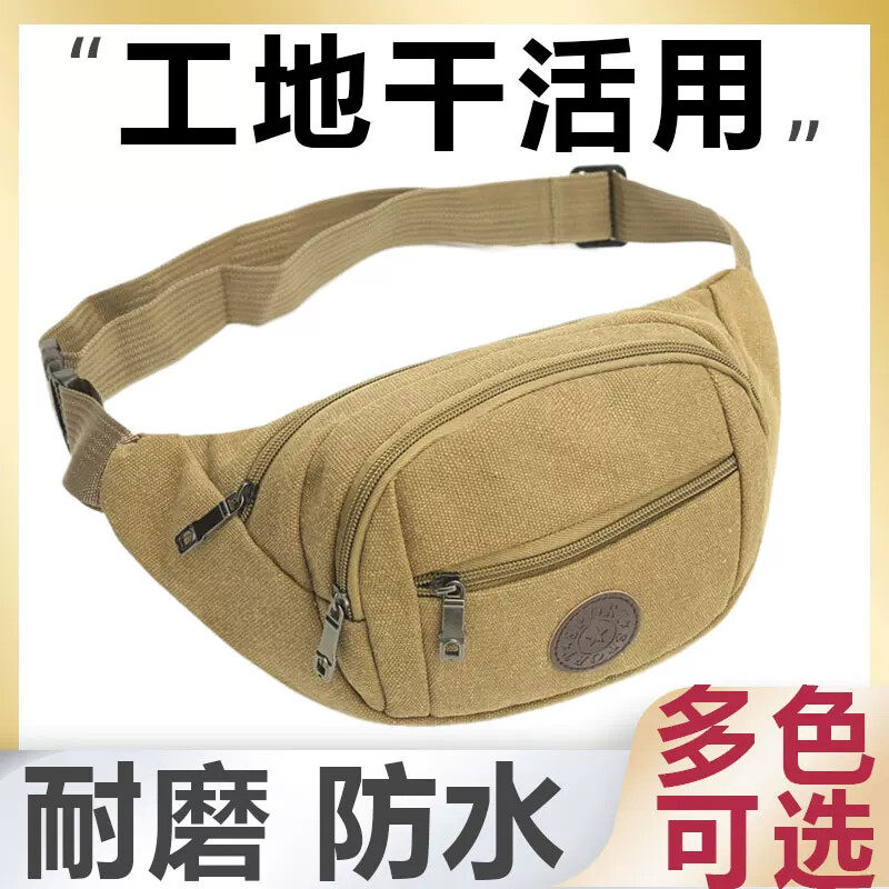 工地专用手机腰包男士干活工地放手机男款多功能防水工作手机包