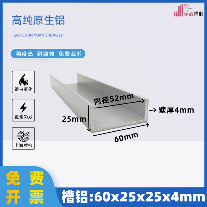 铝合金U型槽60*25*4内径52mm铝合金u型槽包边导轨加厚铝合金u型材