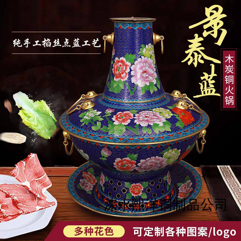 景泰蓝木炭铜火锅老北京纯铜木炭鸳鸯铜火锅中式纯铜涮羊肉老铜锅
