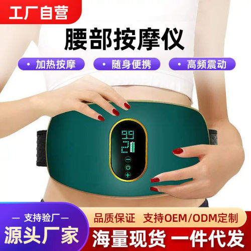 跨境按摩腰带腹部暖宫家用揉腹仪甩肉机按摩器肚子神器