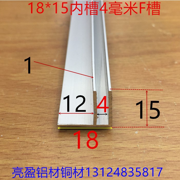 F型槽铝18x15内槽4毫米铝合金F型卡板槽银白氧化铝合金一米价